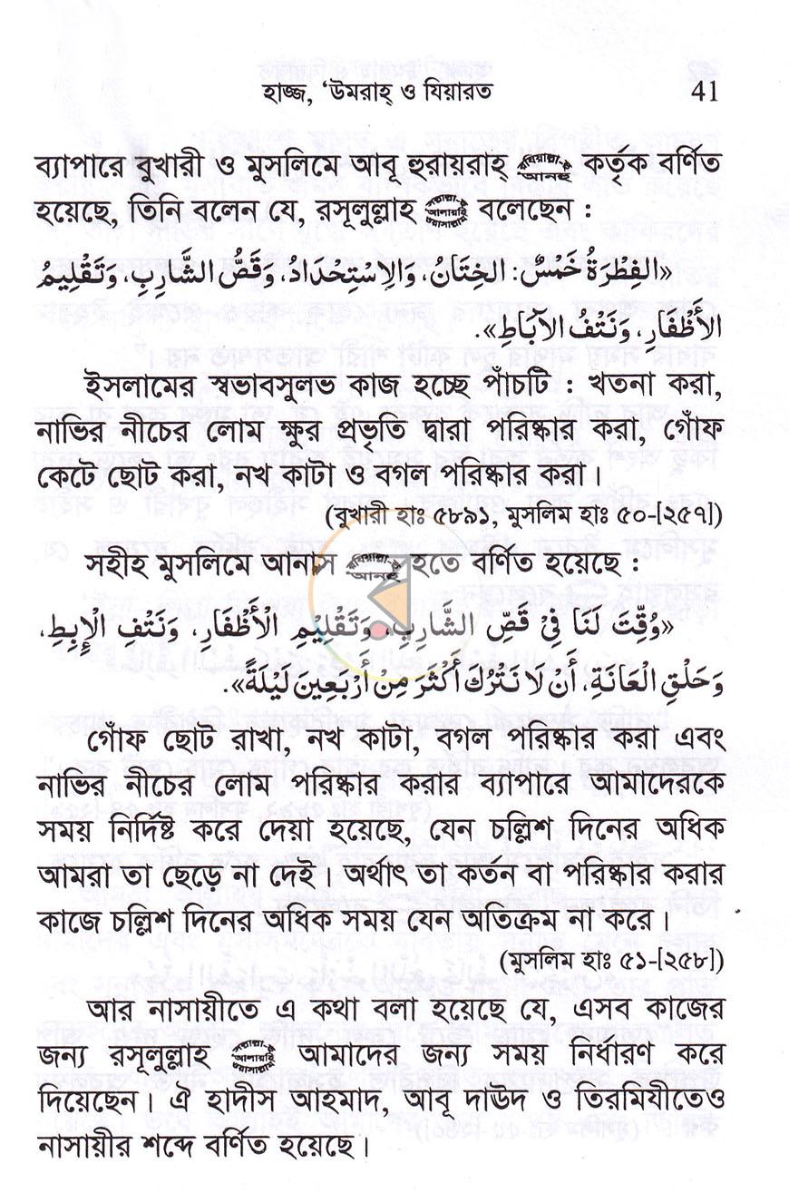 পাতা 11