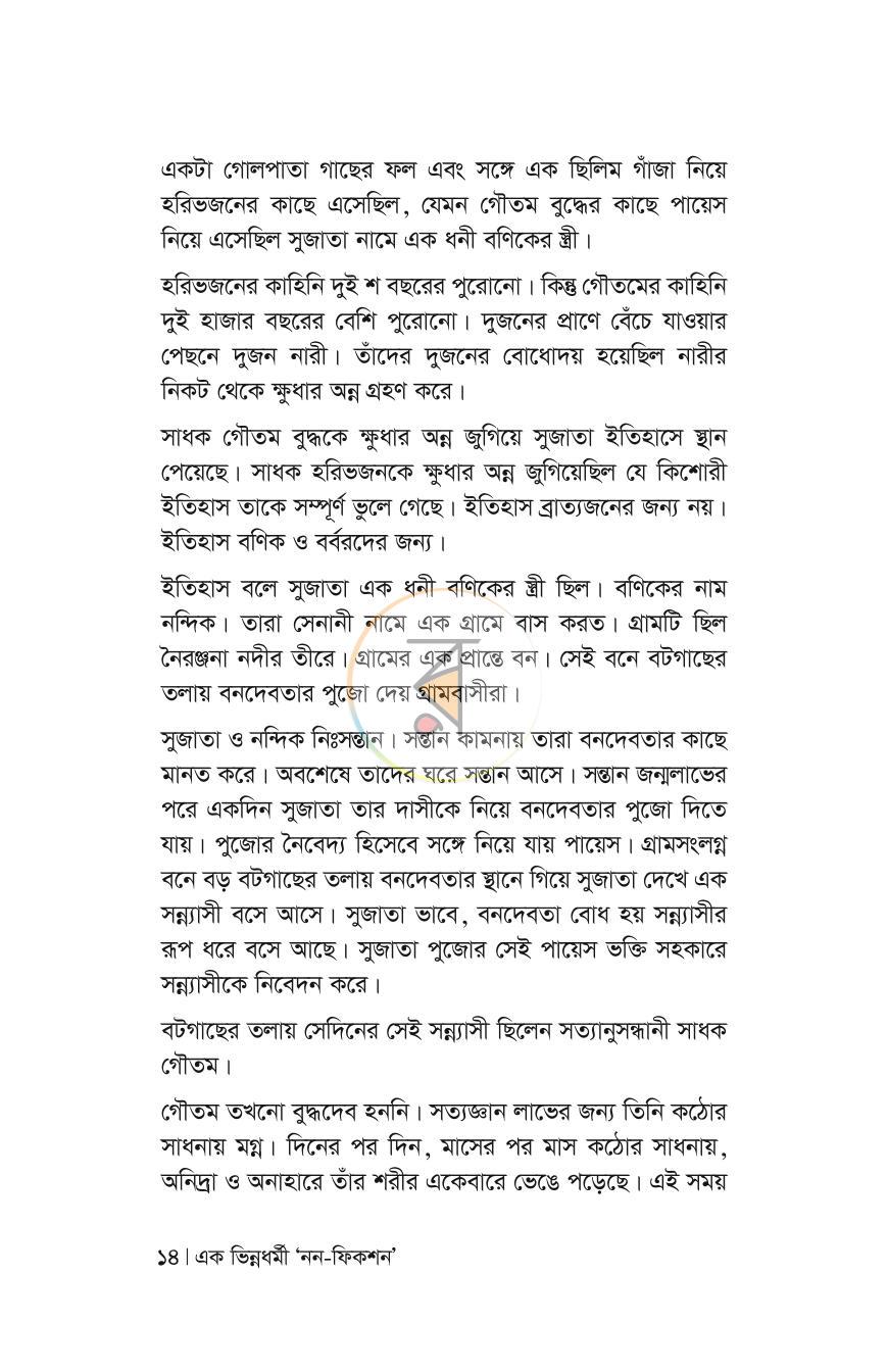 পাতা 11