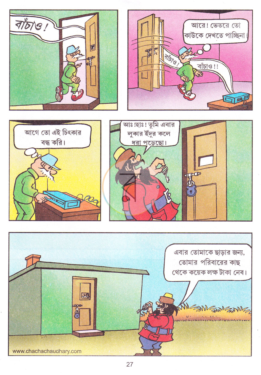 পাতা 7