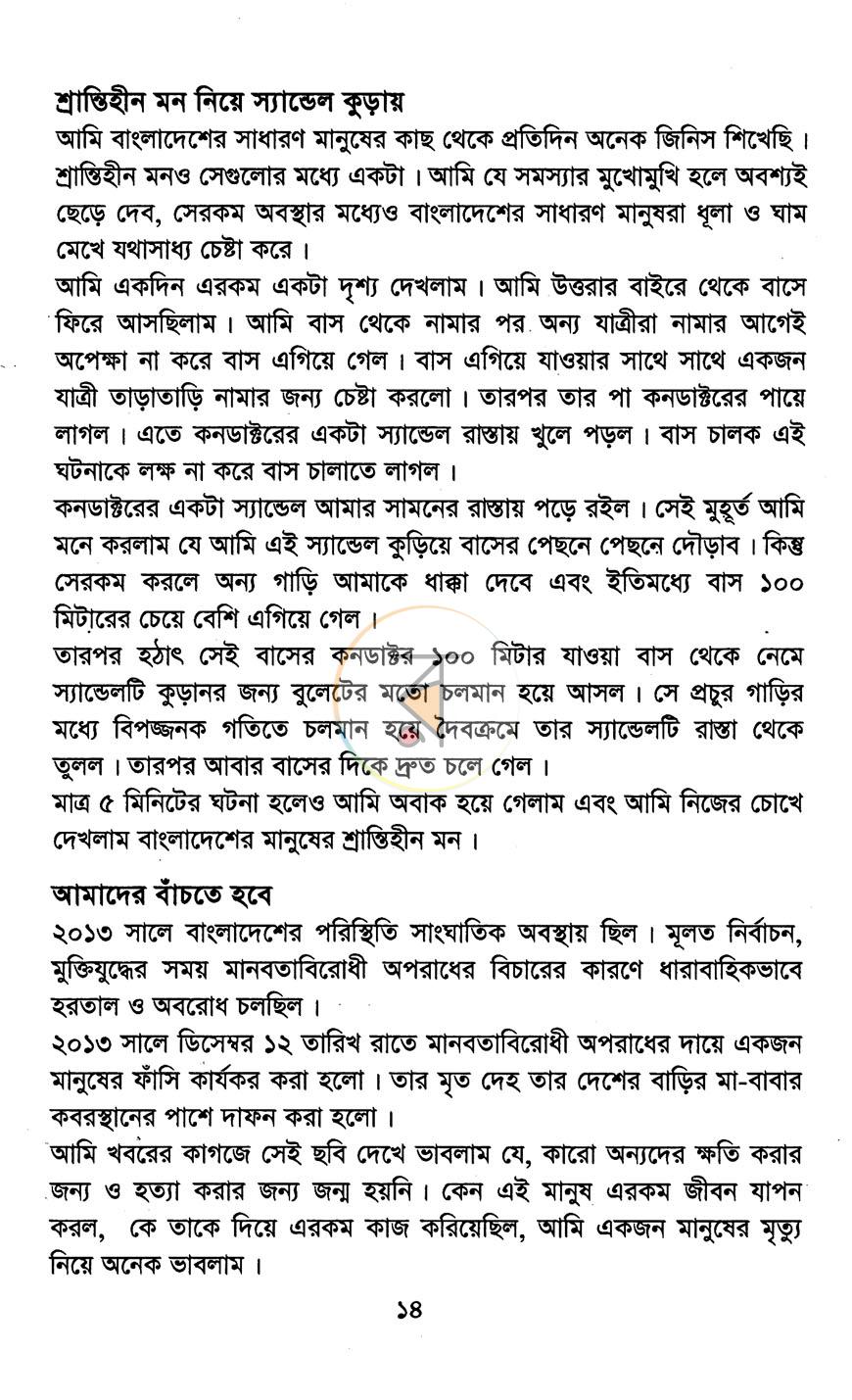 পাতা 10