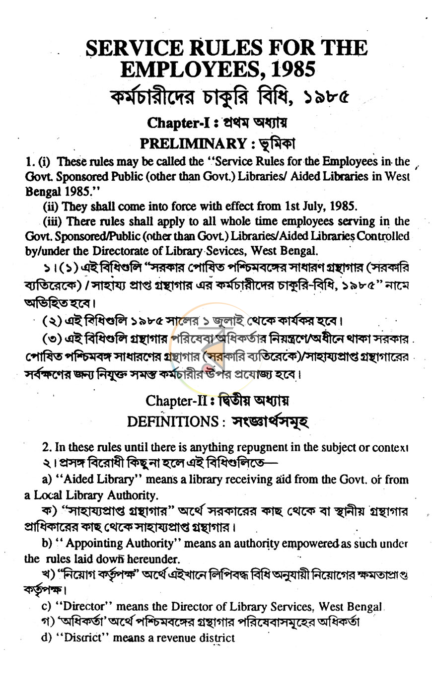 পাতা 12