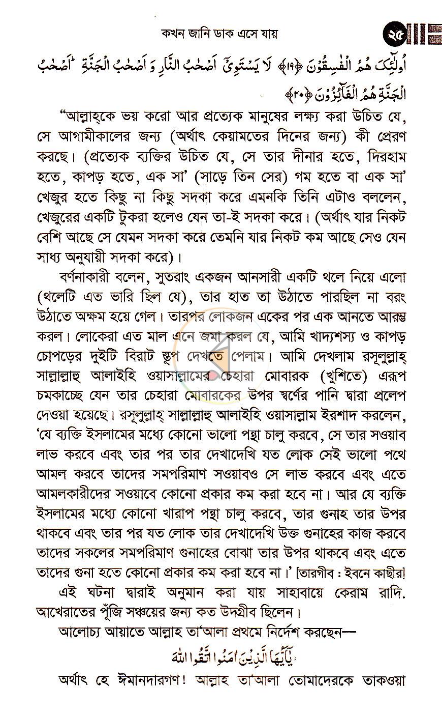 পাতা 13