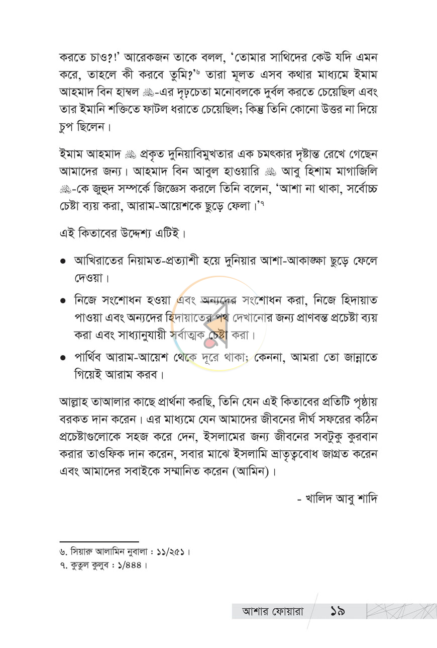 পাতা 10