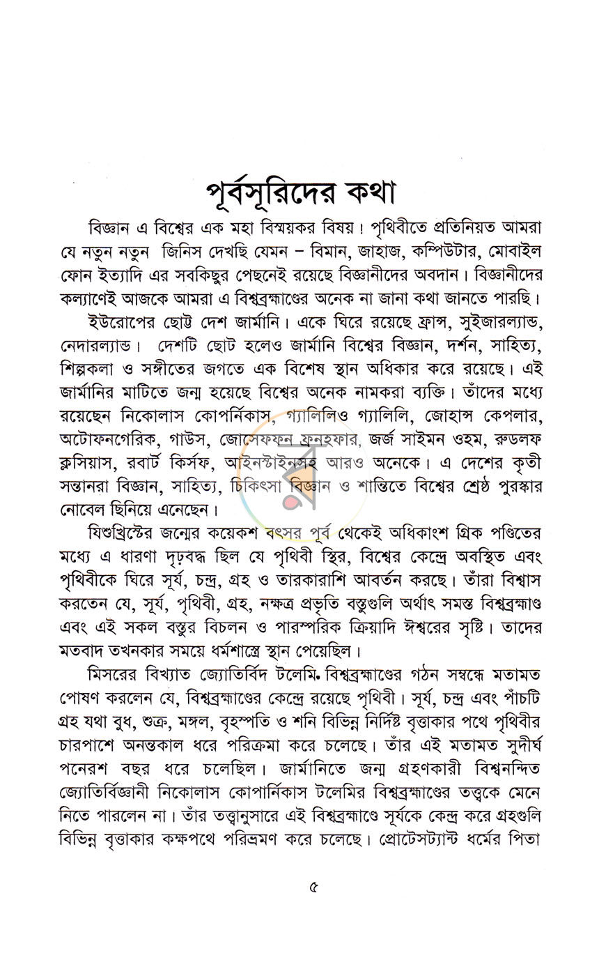 পাতা 3