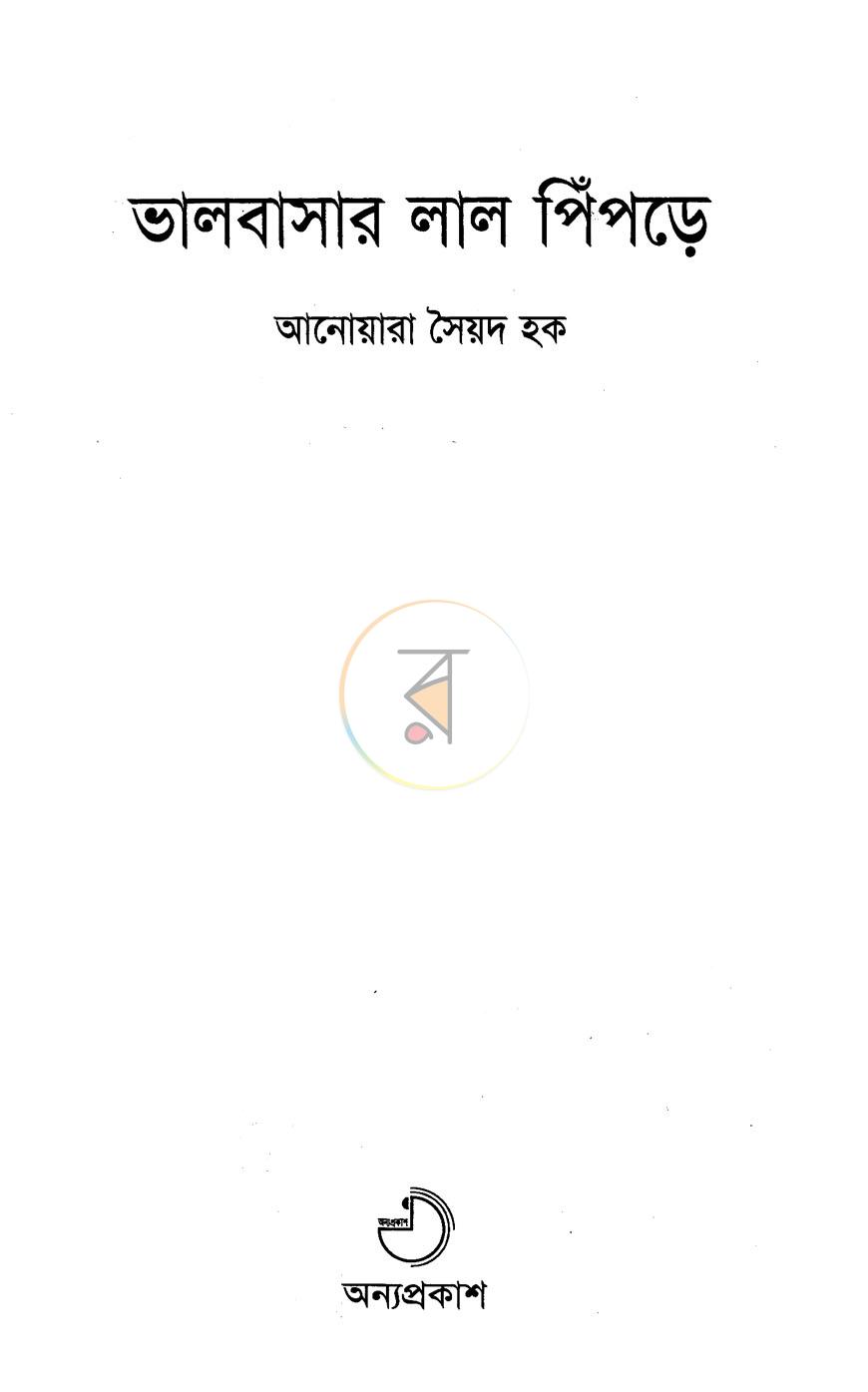 পাতা 1