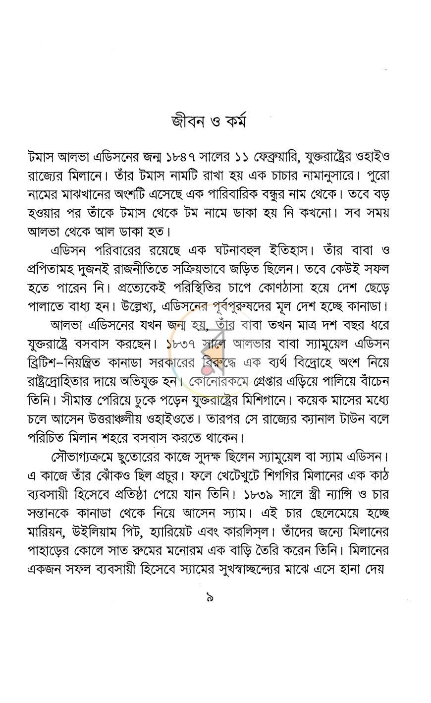 পাতা 5