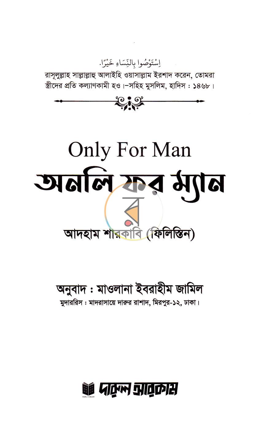 পাতা 25