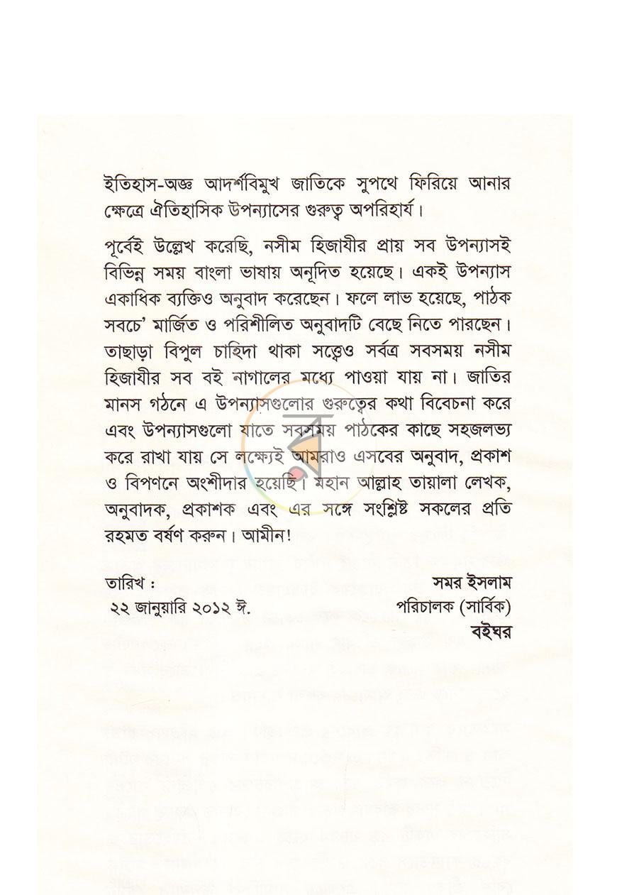 পাতা 3