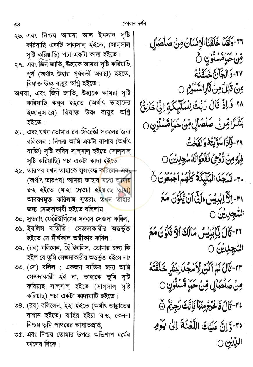 পাতা 12
