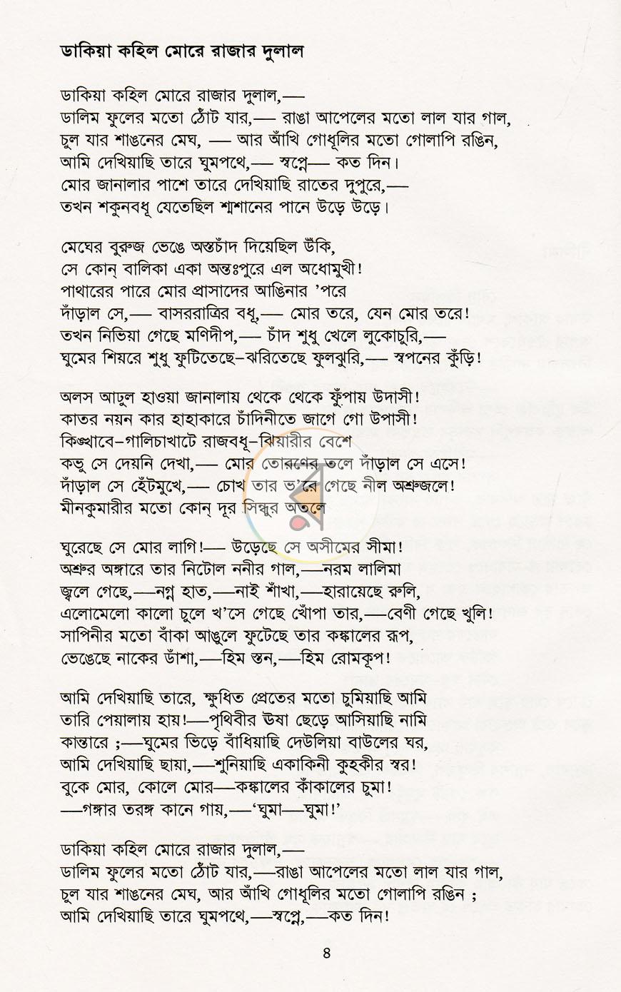 পাতা 10