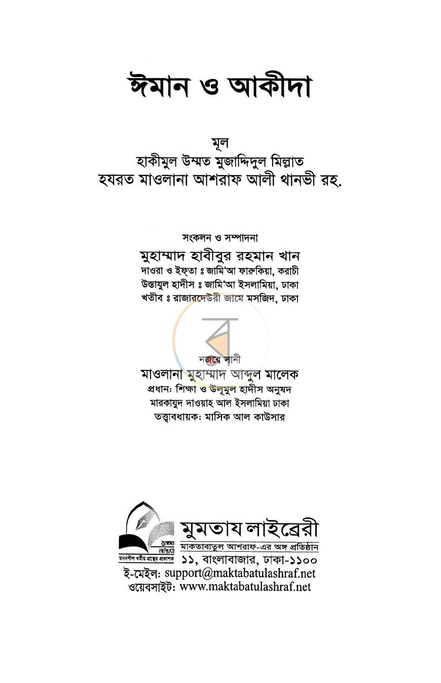 পাতা 1