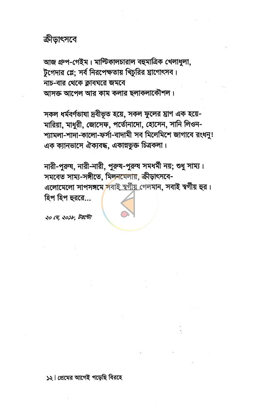 পাতা 7
