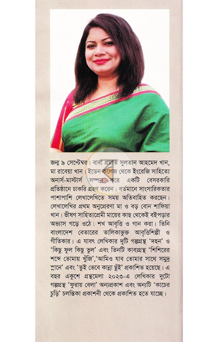 পাতা 10
