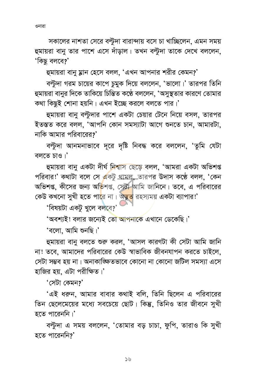 পাতা 14