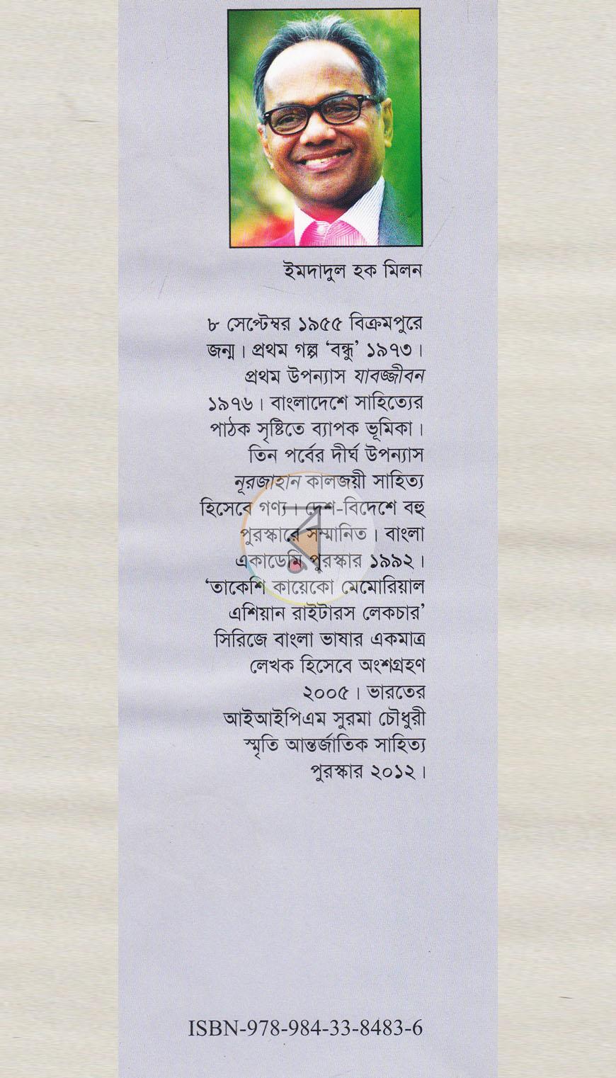 পাতা 10