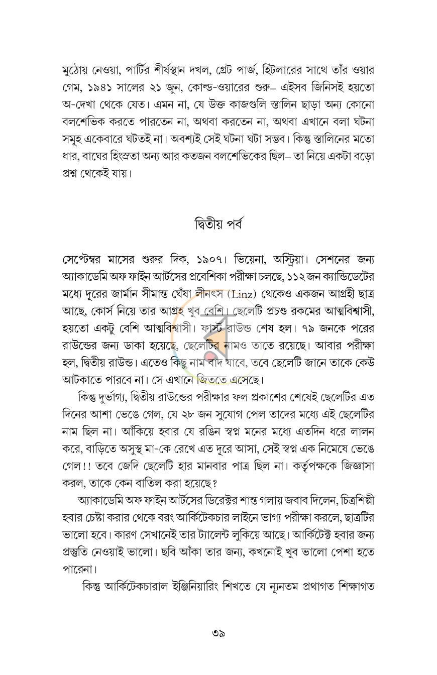 পাতা 7