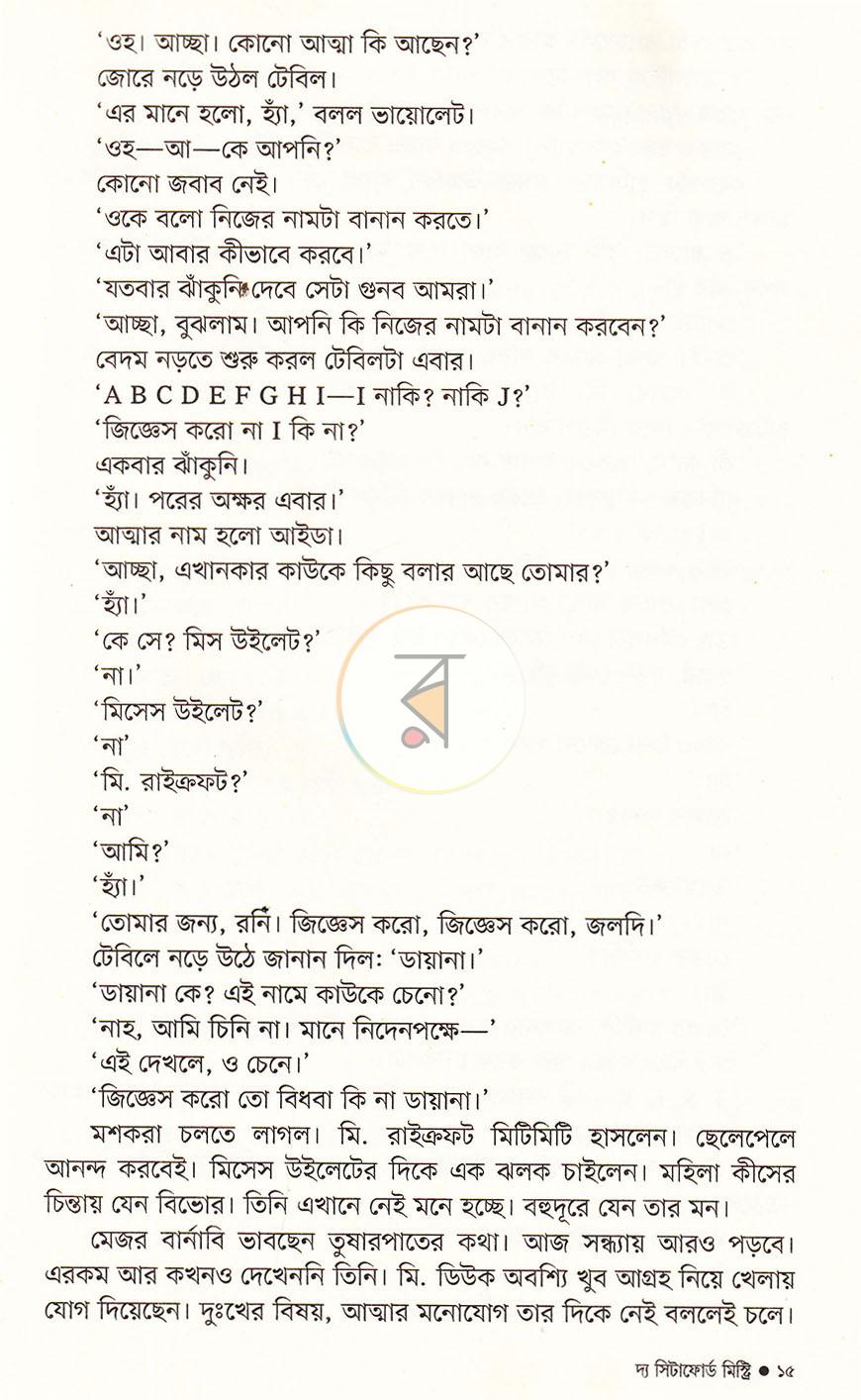 পাতা 9