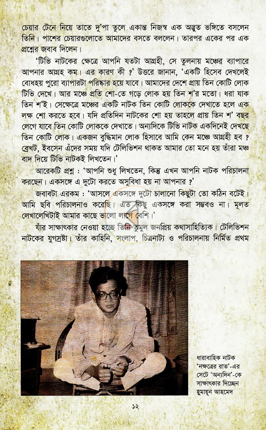 পাতা 3