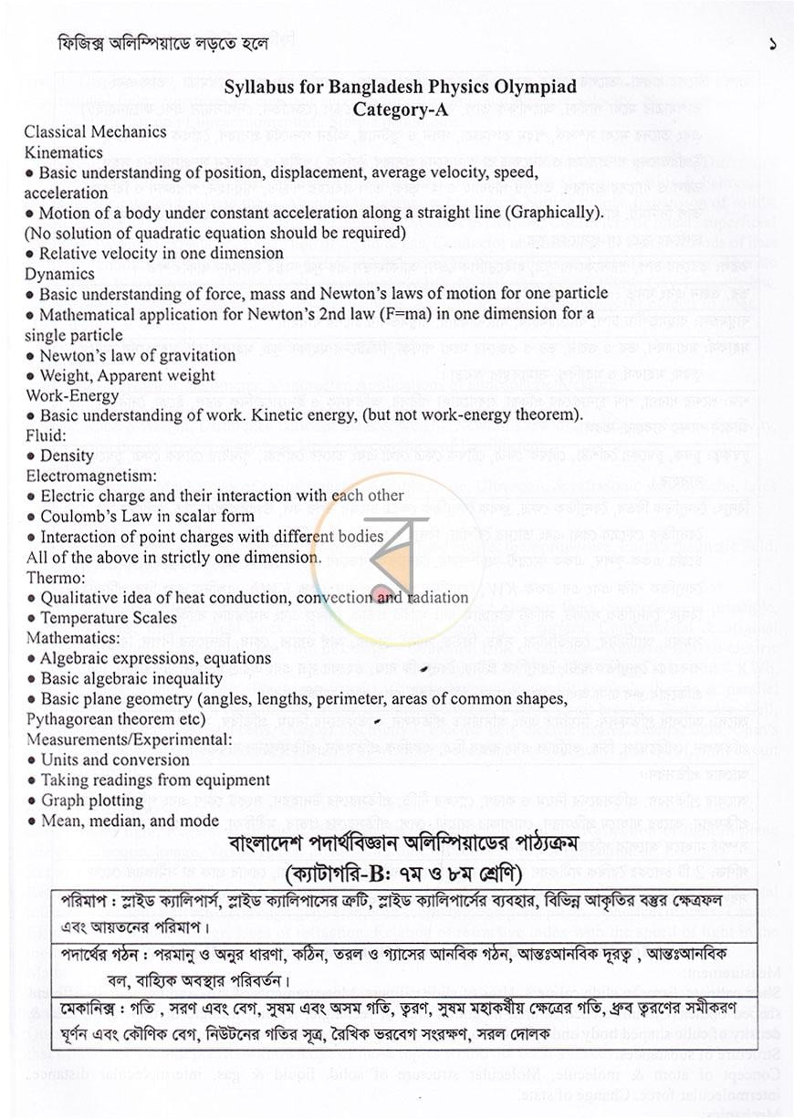 পাতা 5