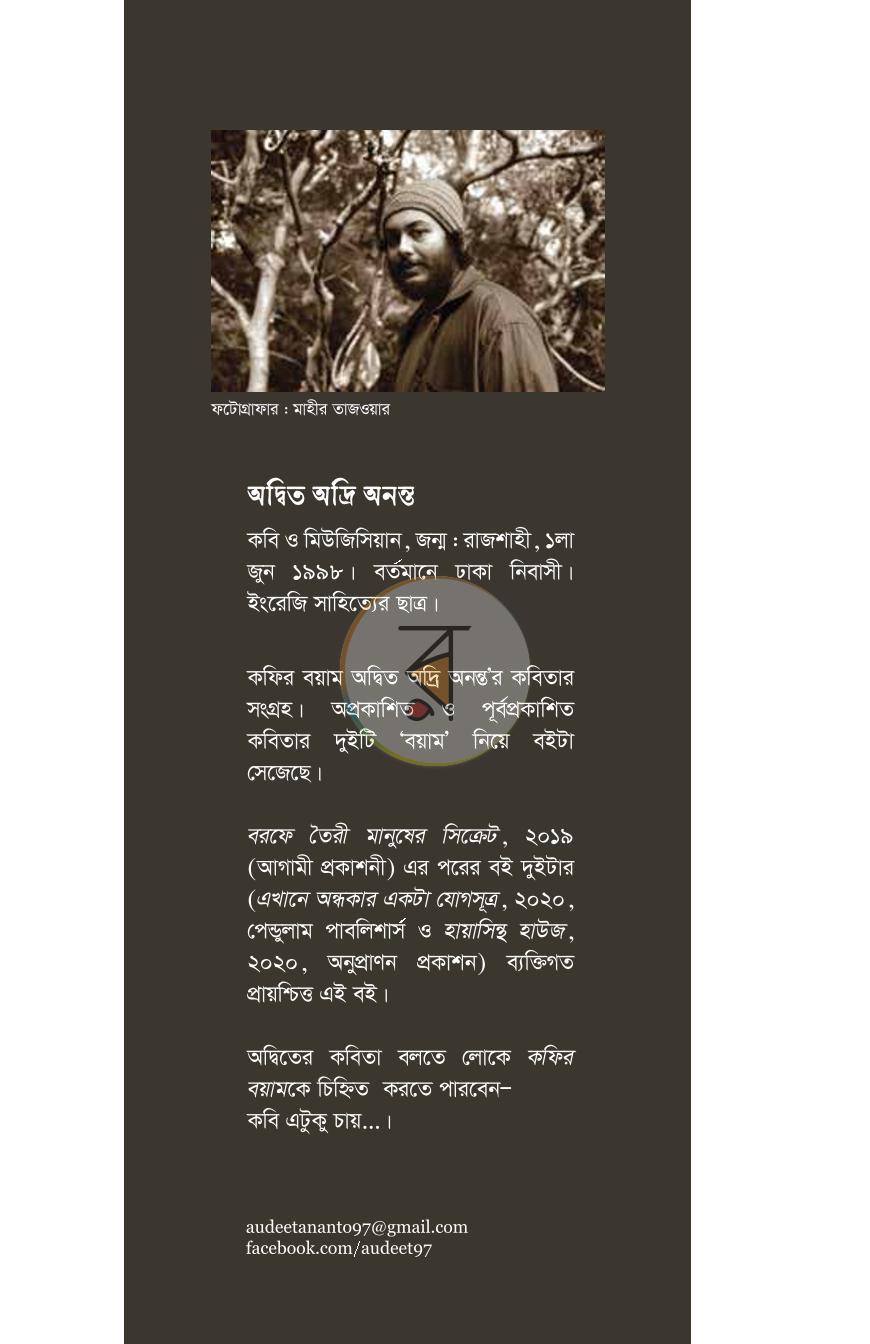 পাতা 11