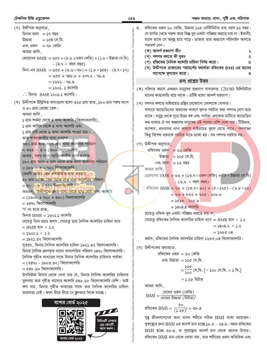 পাতা 34