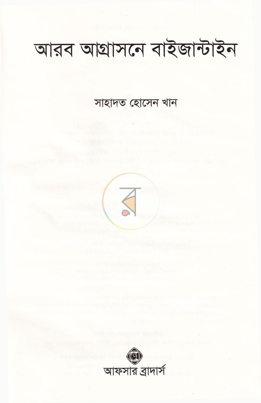 পাতা 2