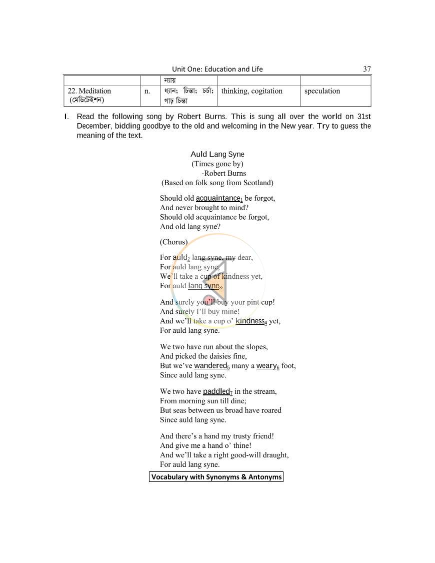 পাতা 37