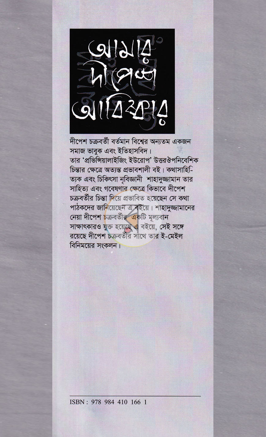 পাতা 1