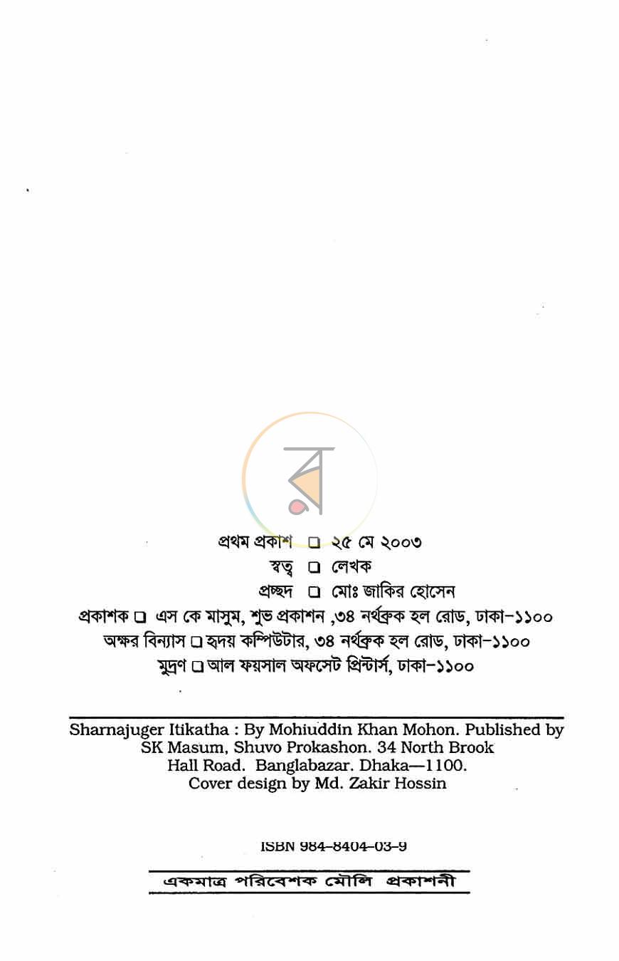 পাতা 2