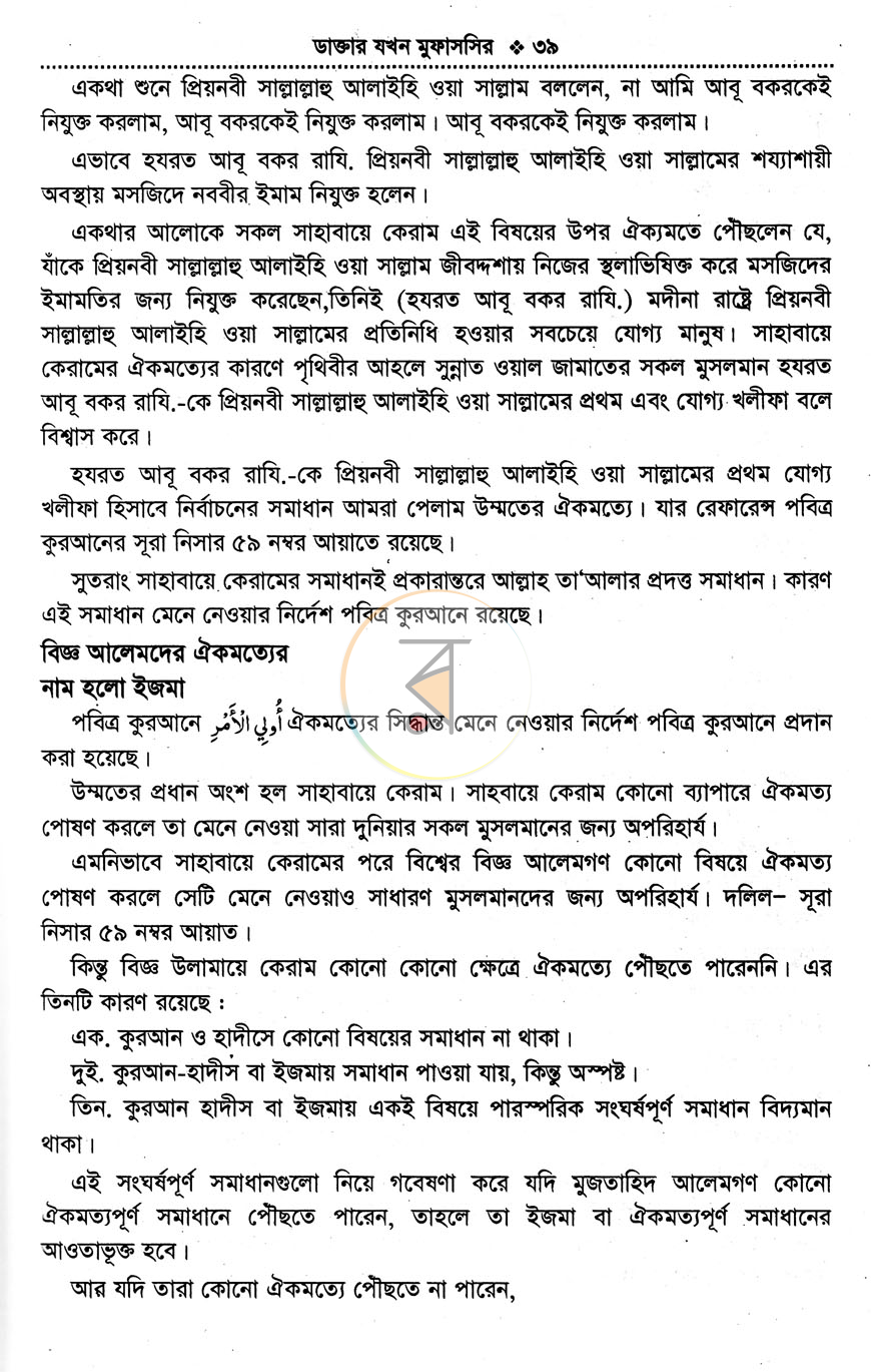পাতা 10