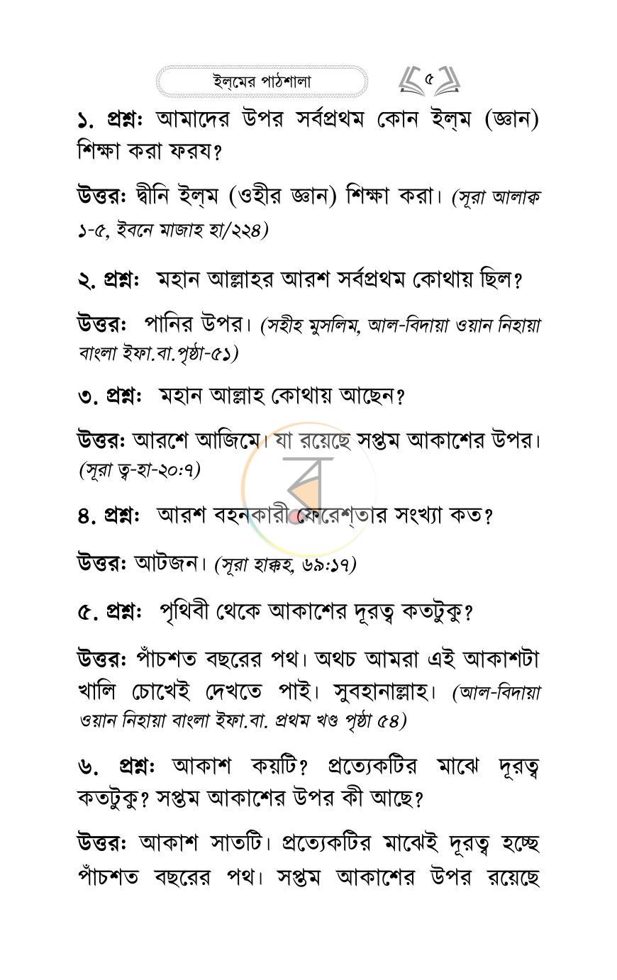 পাতা 4