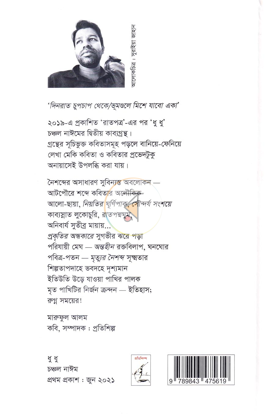পাতা 5