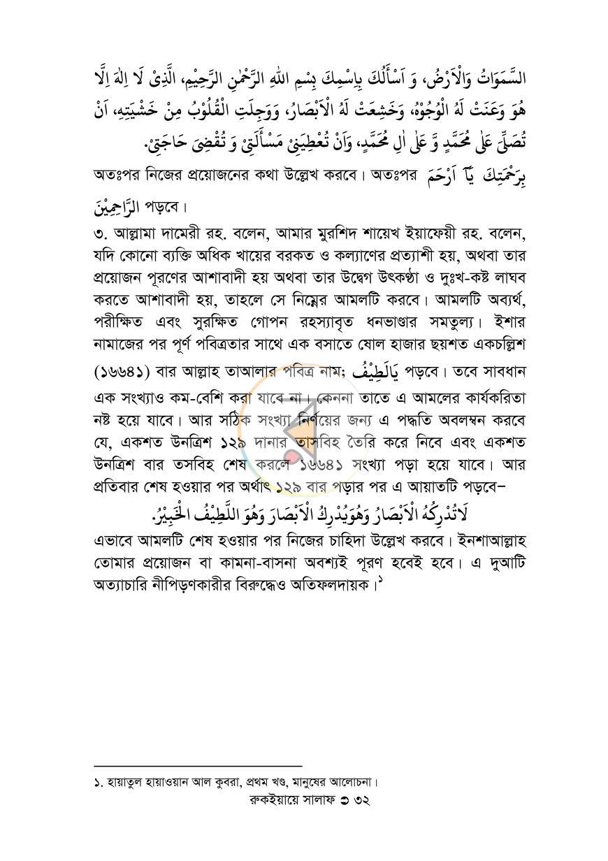 পাতা 32