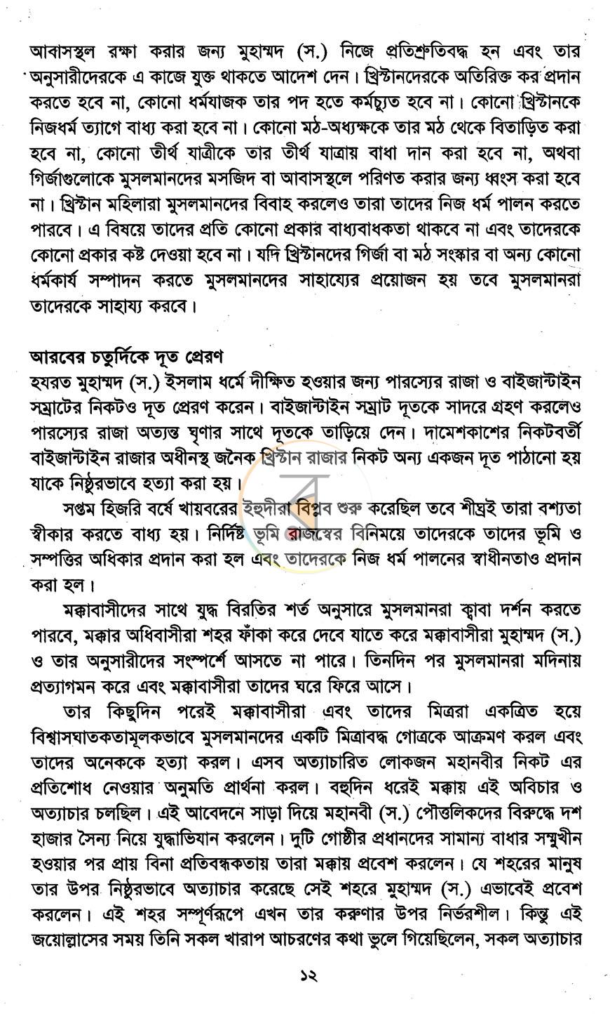 পাতা 16