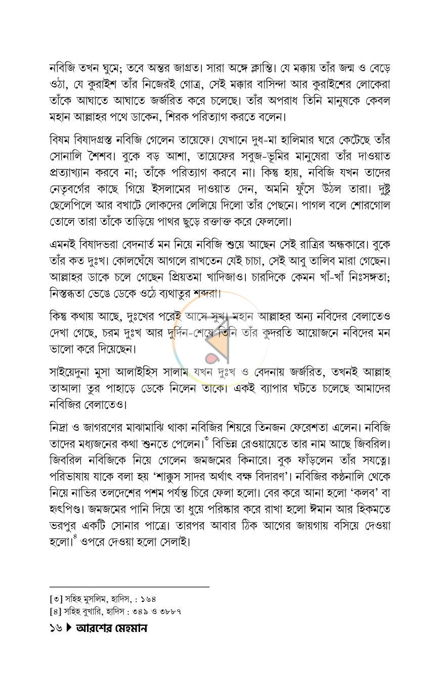 পাতা 15