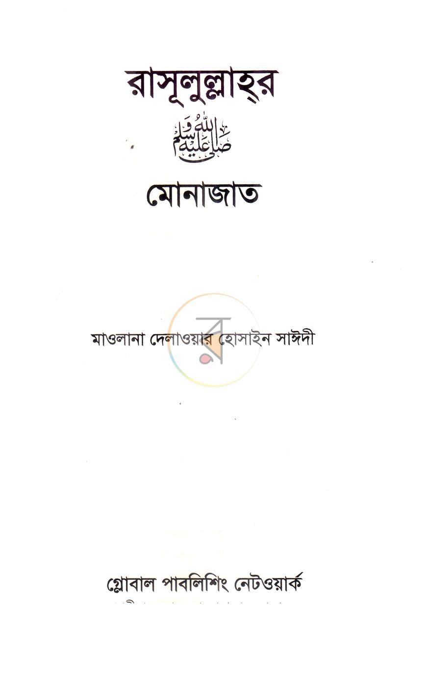 পাতা 1