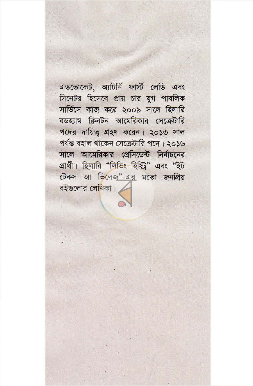 পাতা 13