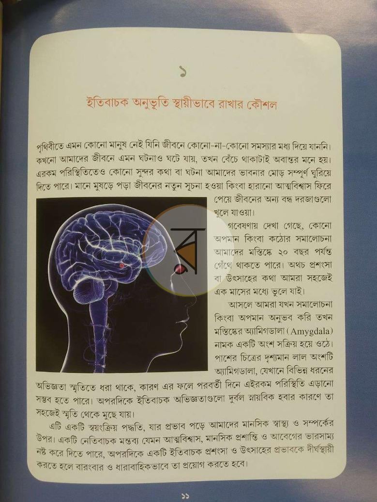 পাতা 1