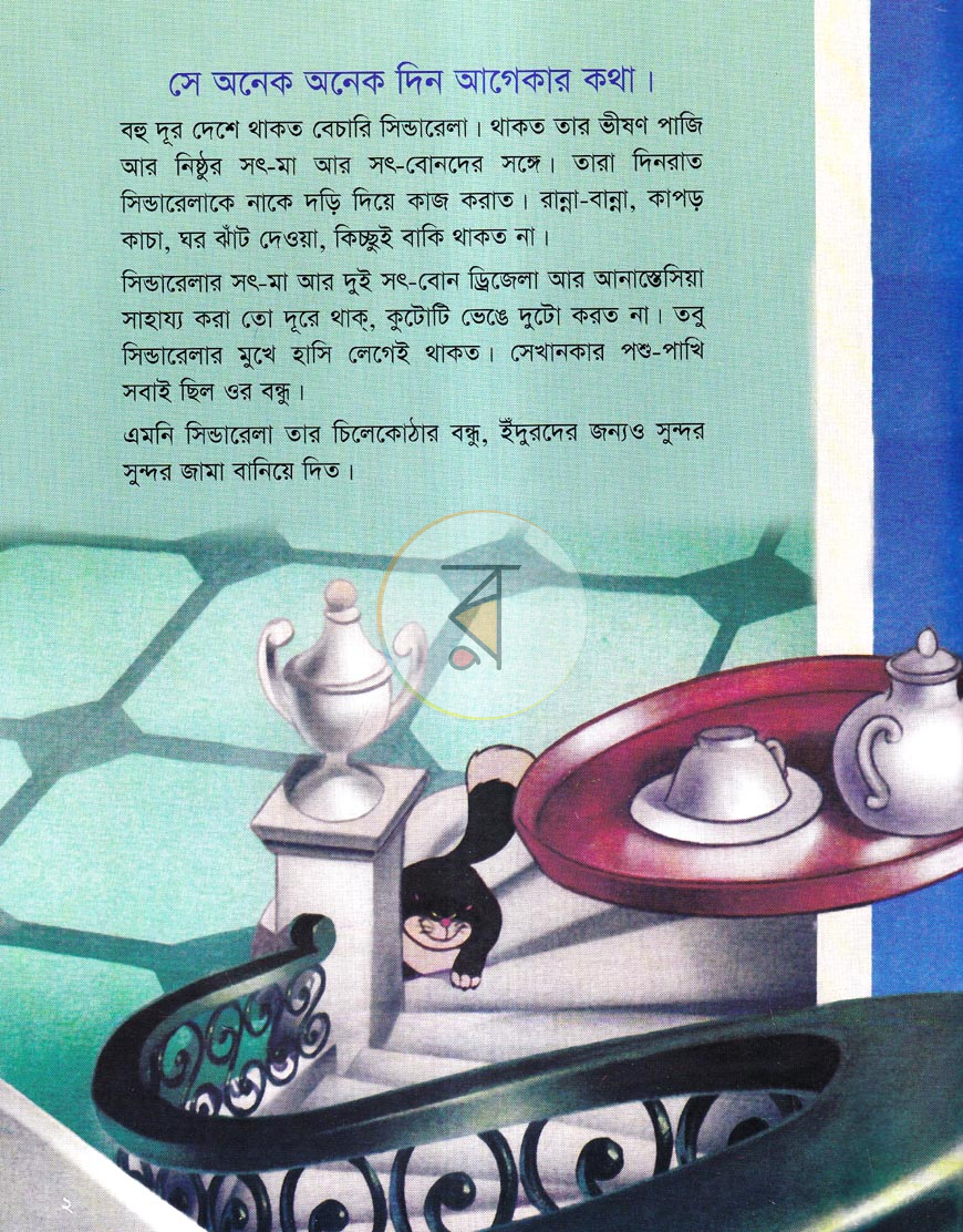 পাতা 2
