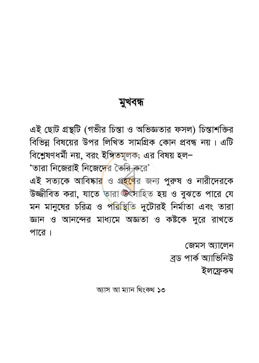 পাতা 5