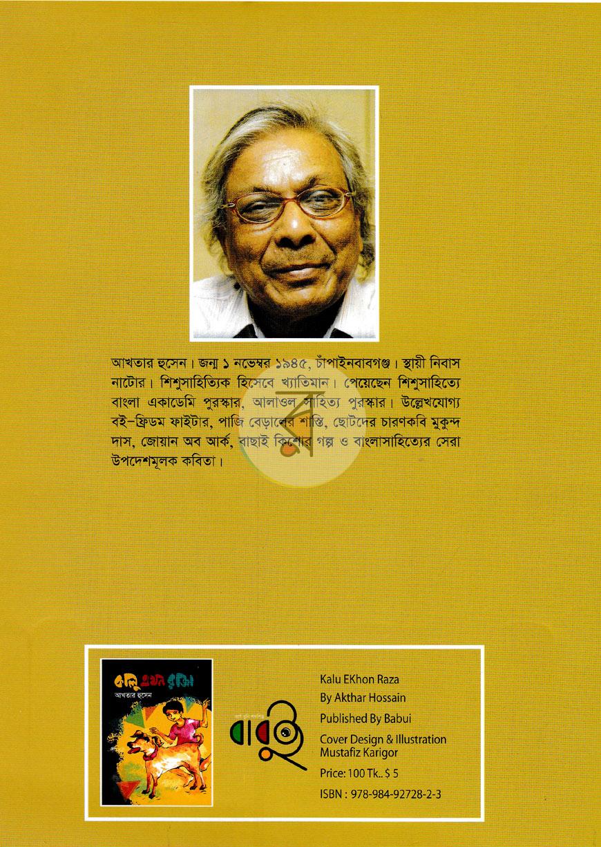 পাতা 5