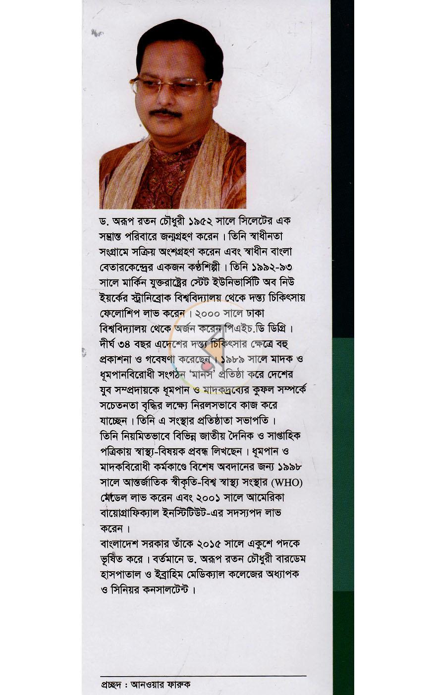 পাতা 11