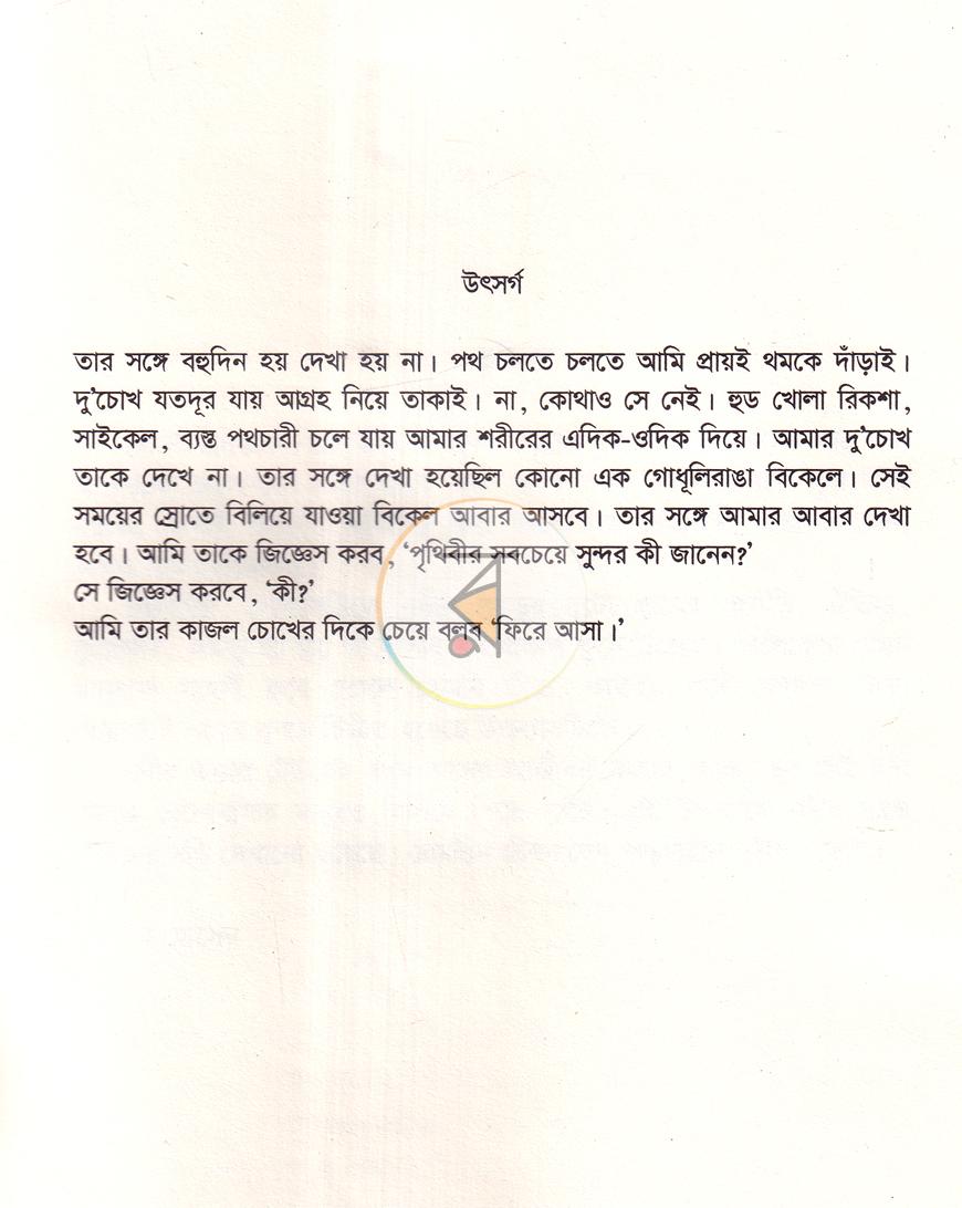 পাতা 3