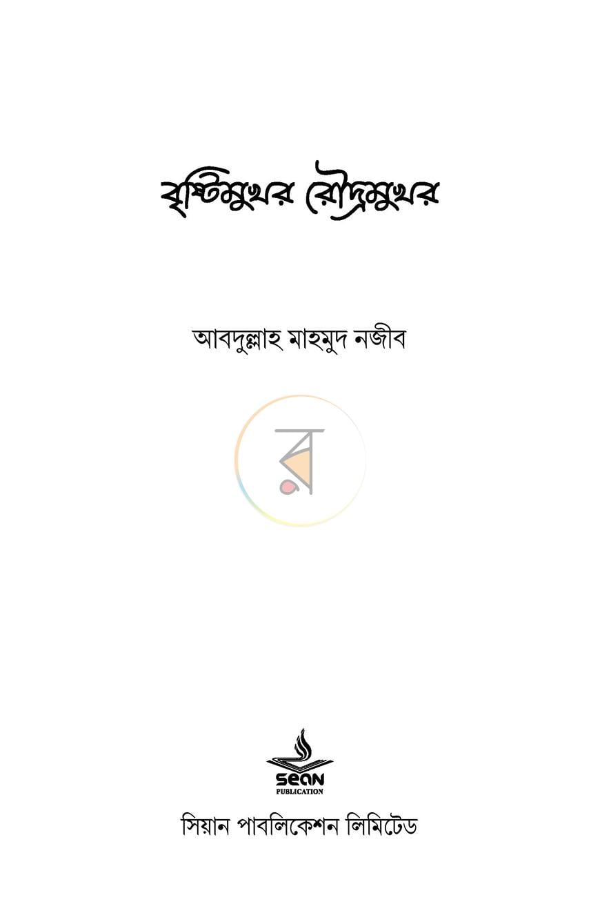 পাতা 1