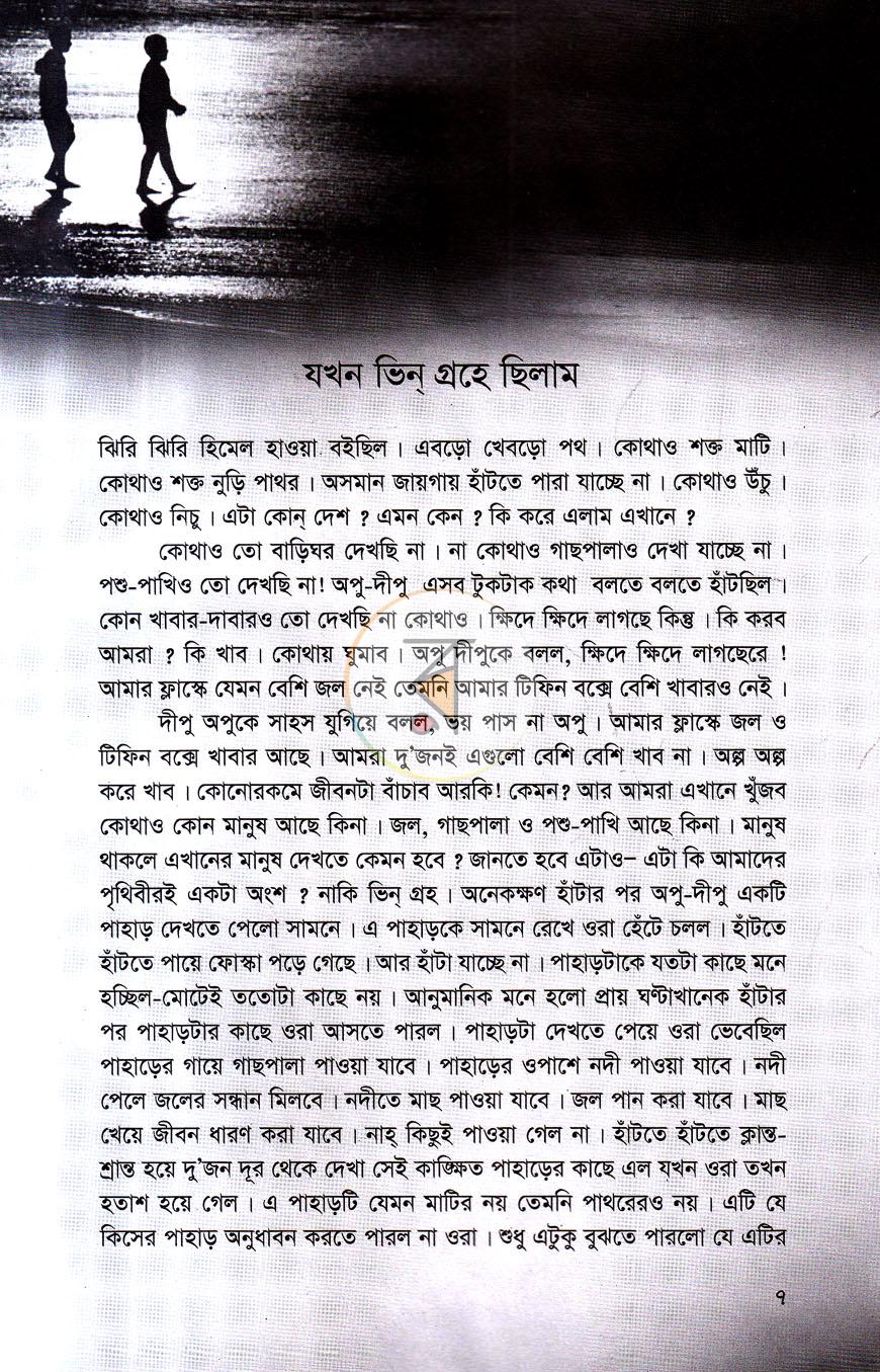 পাতা 4