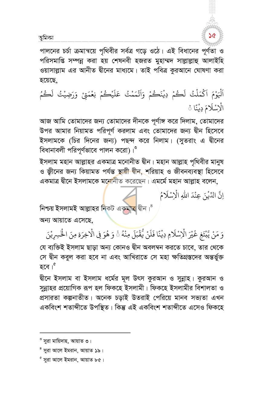 পাতা 12