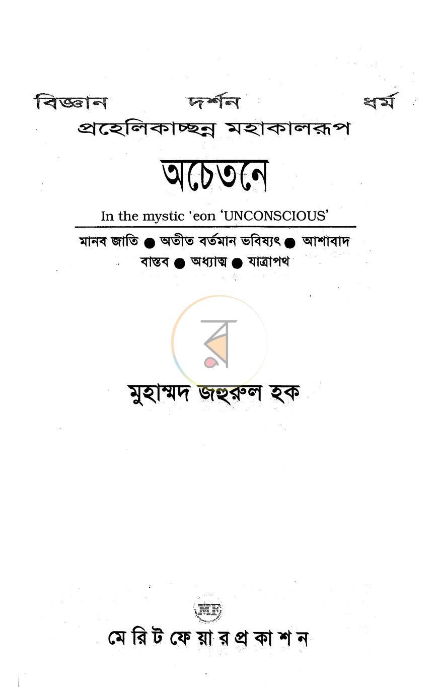 পাতা 2