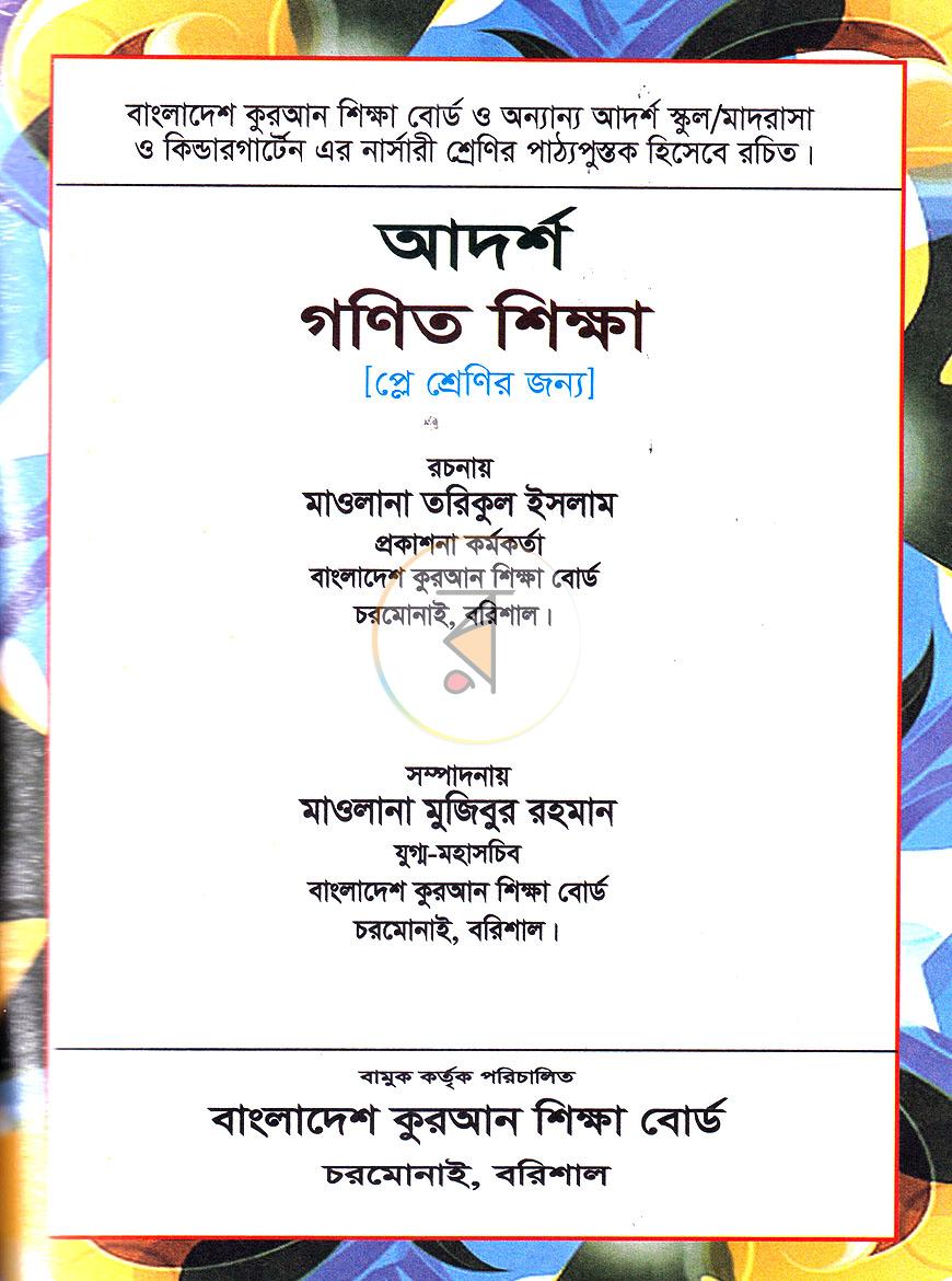 পাতা 1