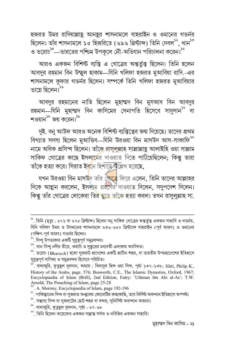 পাতা 11