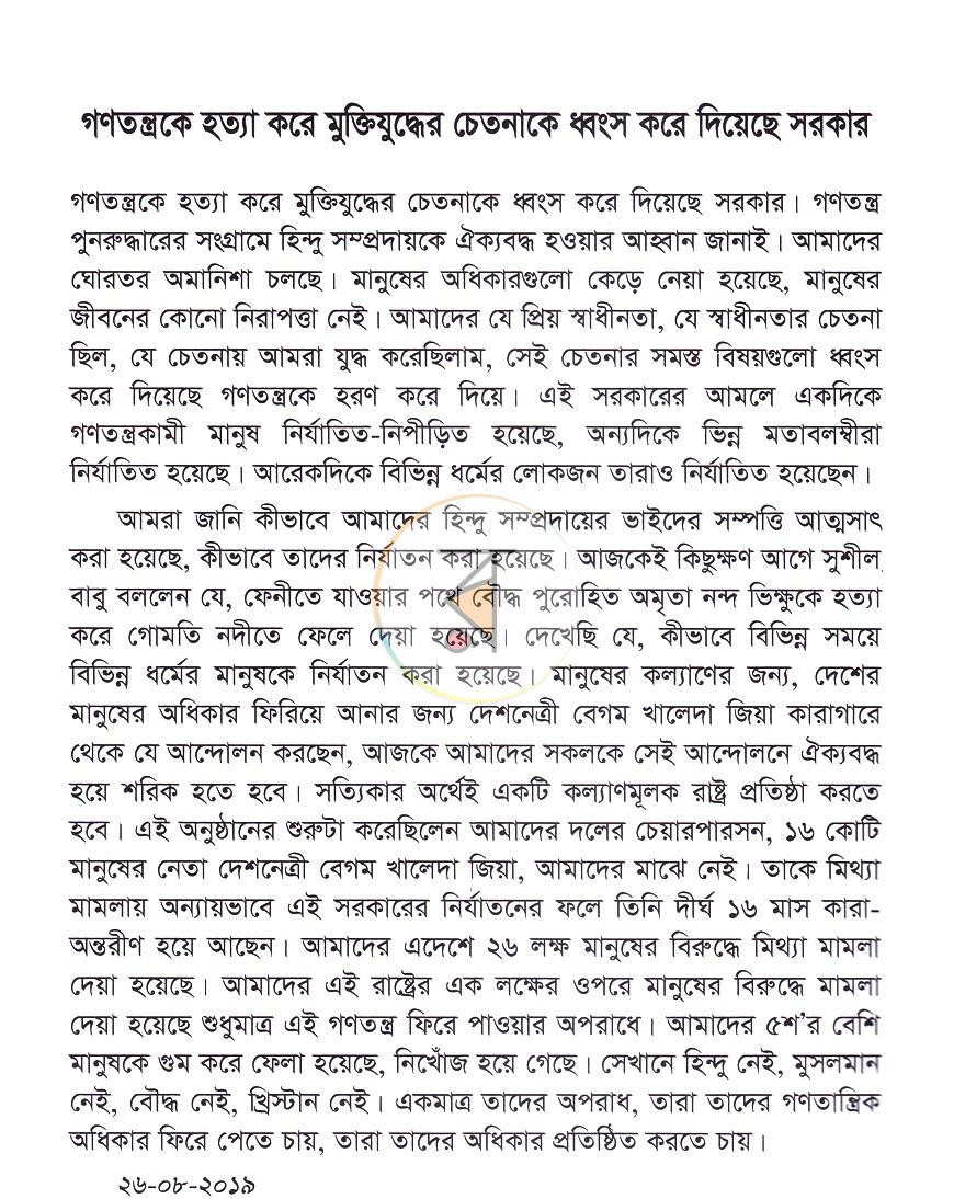 পাতা 16